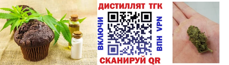 Печенье с ТГК марихуана  Пласт 
