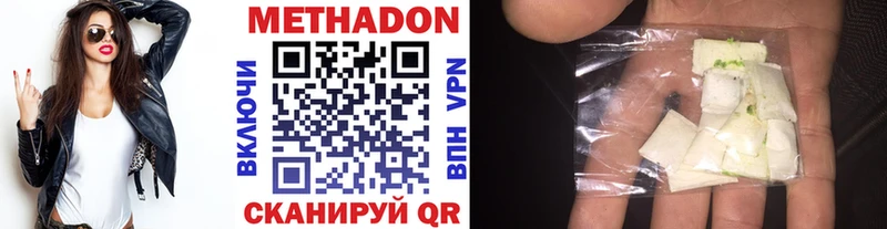 Метадон белоснежный  Пласт 